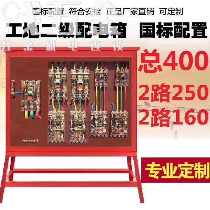 电箱